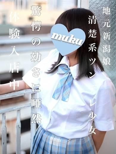 このは（純・無垢）