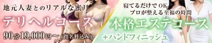 長岡人妻市（長岡・三条 デリヘル）