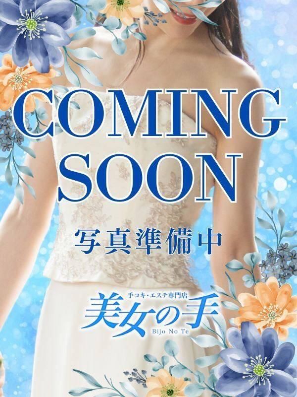 るいな（【美女の手】地域密着!!地元新潟美女と会えるお店）