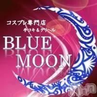 新人☆ほなみ(コスプレ専門店 BLUE MOON)