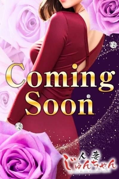 朝倉かれん☆おっとり（人妻じゅんちゃん-出稼ぎ0！地元の奥様専門-）