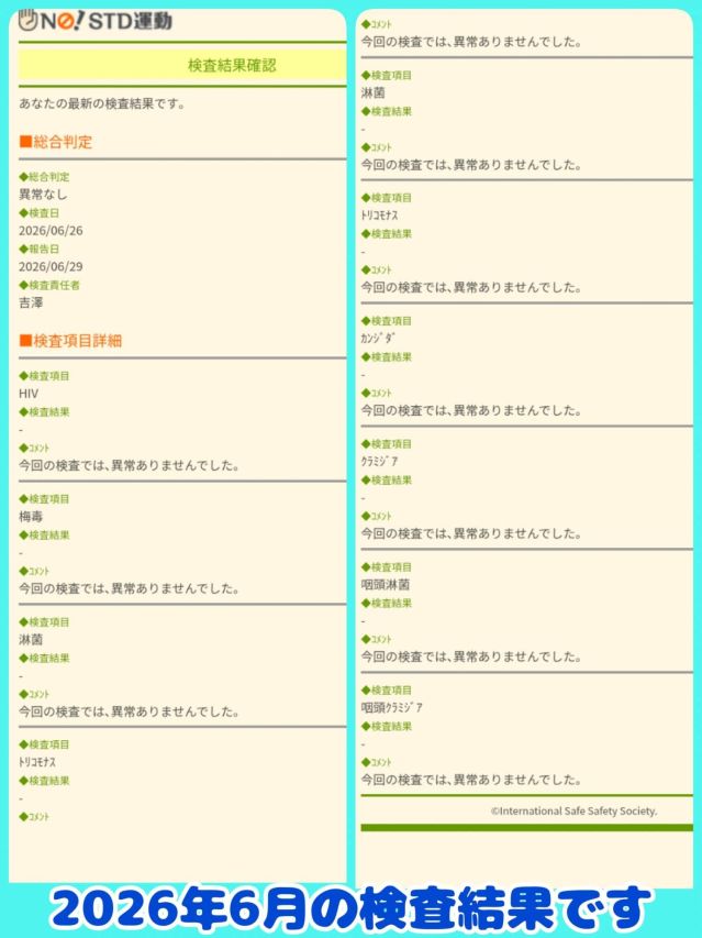 眞代みさ☆魅惑の色気(人妻じゅんちゃん-出稼ぎ0!地元の奥様専門-)