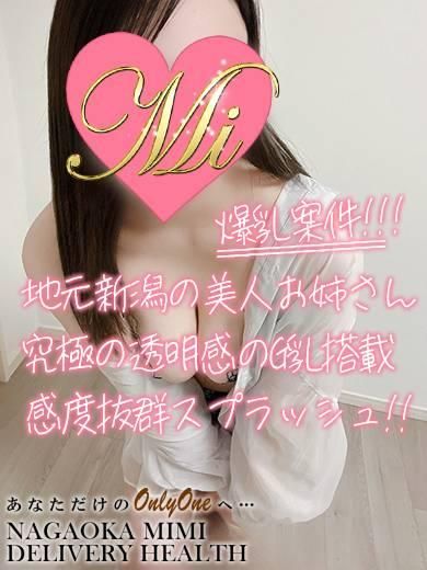 体験れみ（Mimi）