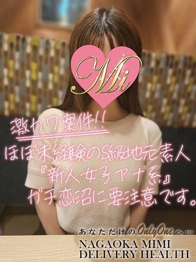 体験ちひろ★ほぼ未経験★（Mimi）