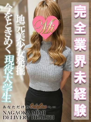 新人うみ★完全業界未経験★（Mimi）