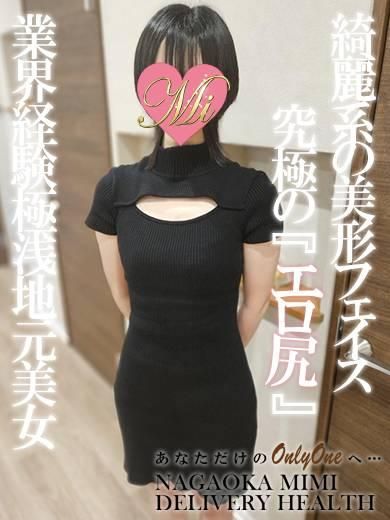 新人える★風俗経験極浅★(Mimi)