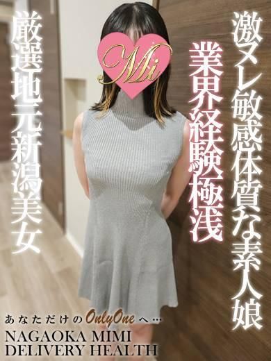 新人みく★風俗経験極浅★（Mimi）