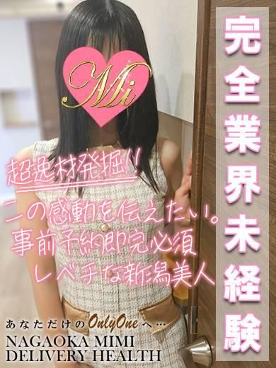 新人れいな★月間RANK10位★（Mimi）