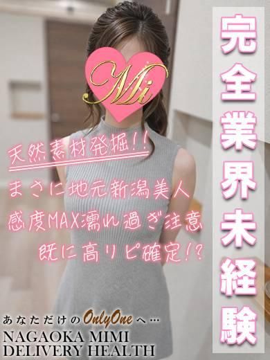 みれい★月間RANK2位★(Mimi)