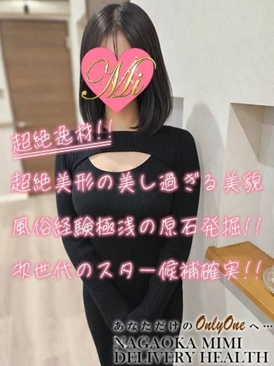 体験ひびき（Mimi）