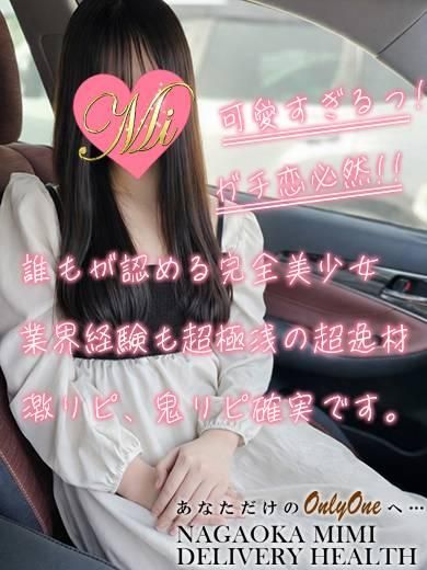 体験あいの(Mimi)