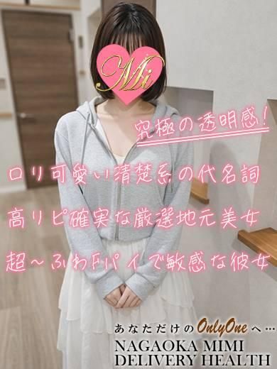 体験もえ（Mimi）