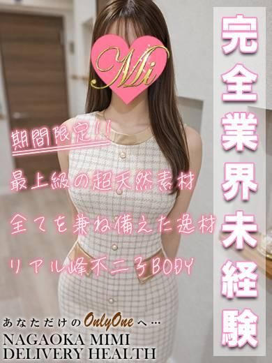 体験あゆり★完全業界未経験★(Mimi)