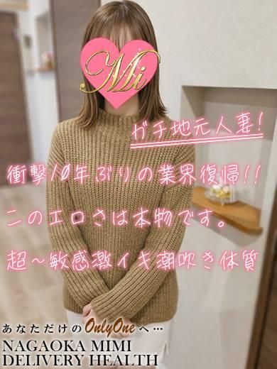 体験かなで（Mimi）