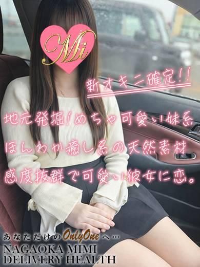 体験すい（Mimi）