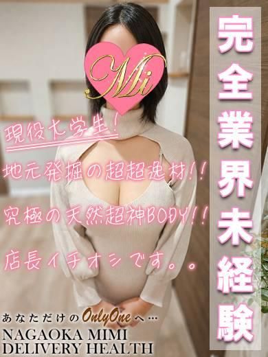 体験あおい★完全業界未経験★(Mimi)