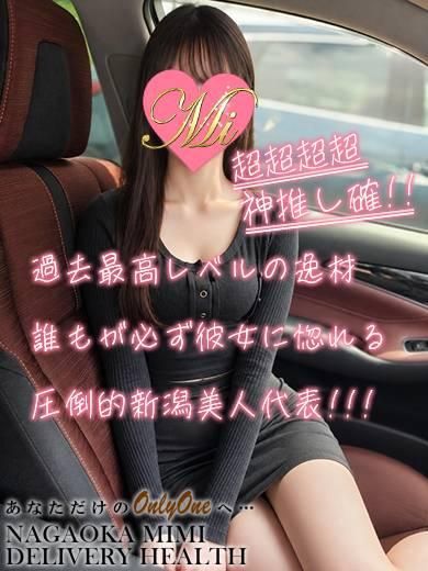 体験さな（Mimi）