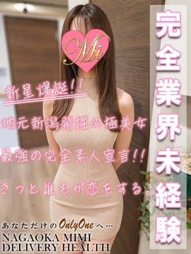 体験むぎ★完全業界未経験★（Mimi）