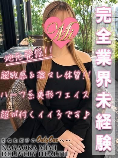 体験ゆな★完全業界未経験★（Mimi）