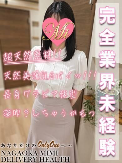 ゆめ(Mimi)