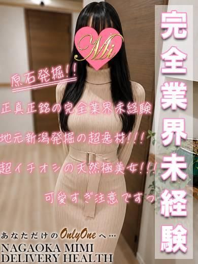 体験なな★完全業界未経験★(Mimi)