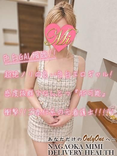 体験りん（Mimi）