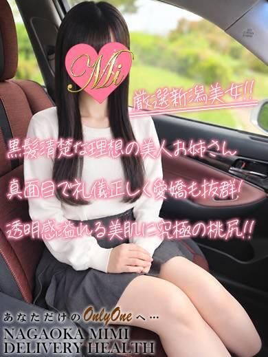 体験ゆきな（Mimi）
