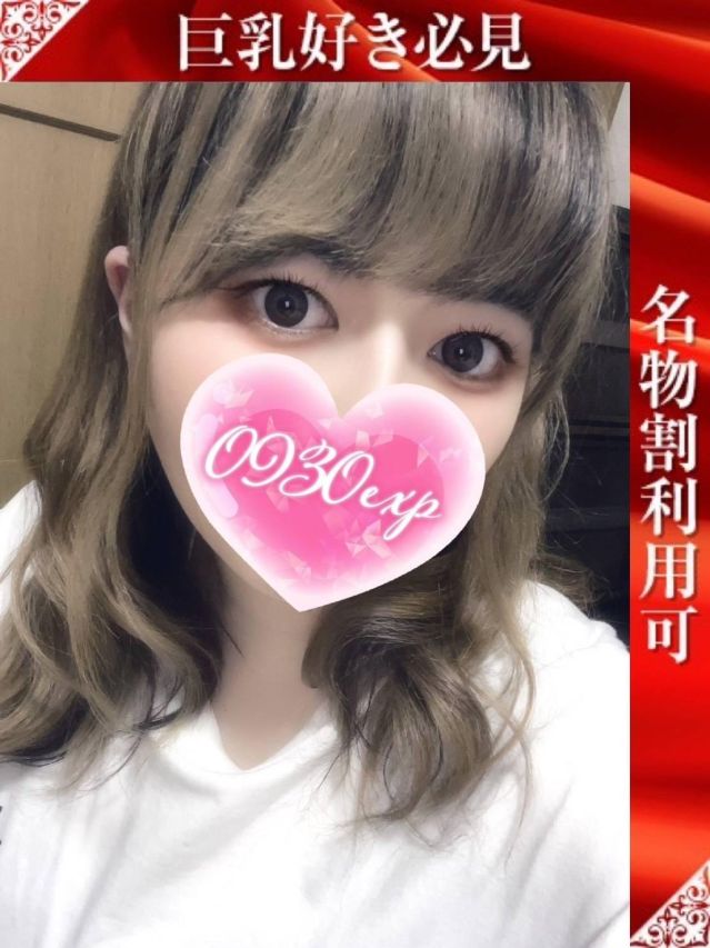 まろん（奥様特急 長岡店）