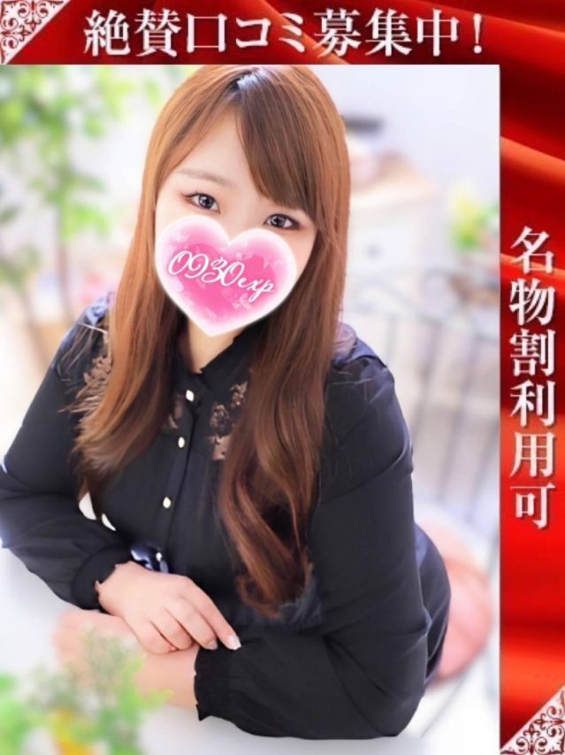 なぎ（奥様特急 長岡店）