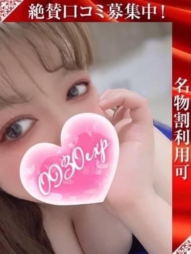 こりん（奥様特急 長岡店）