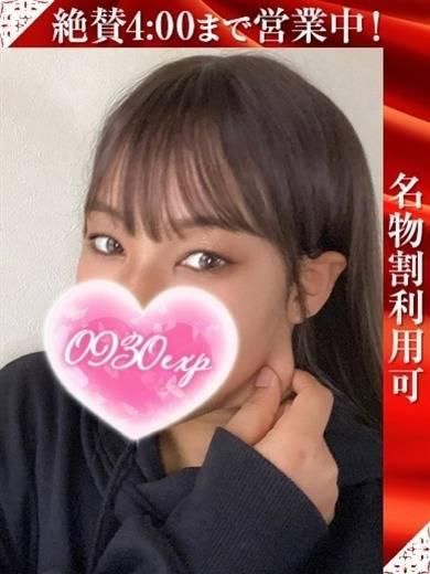 ひじり（奥様特急 長岡店）