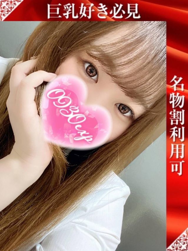 ぐあむ（奥様特急 長岡店）