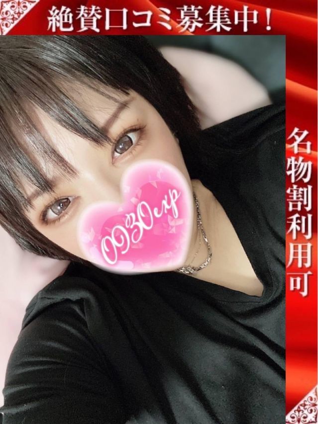 あんな（奥様特急 長岡店）