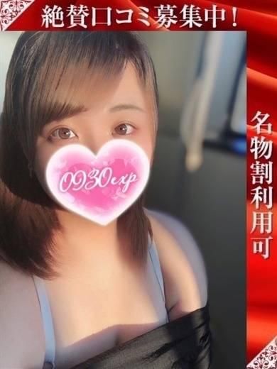 らぶ（奥様特急 長岡店）