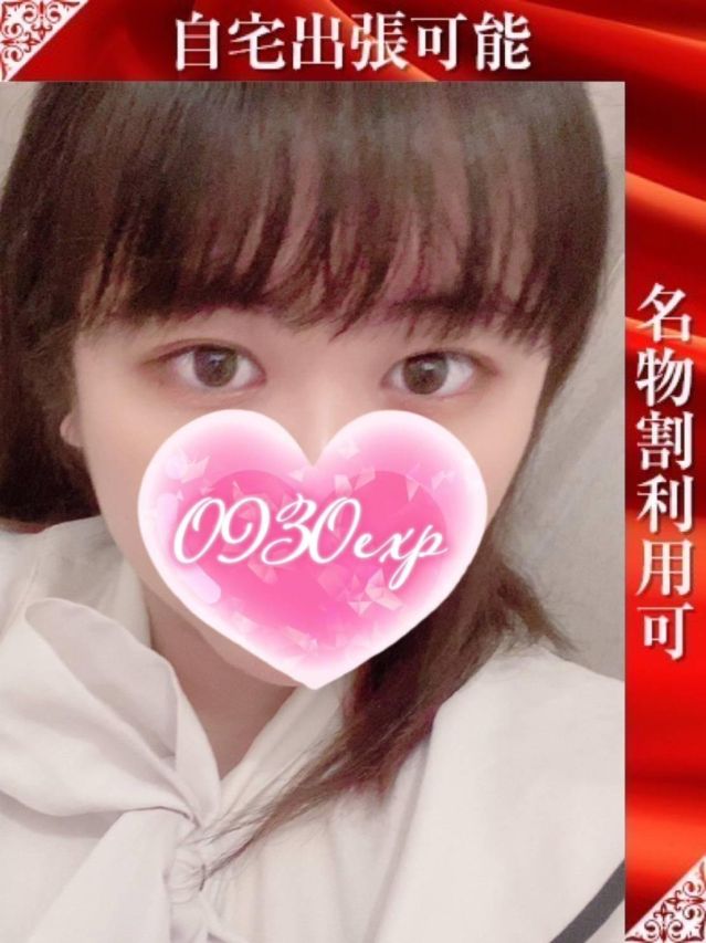 すみか（奥様特急 長岡店）