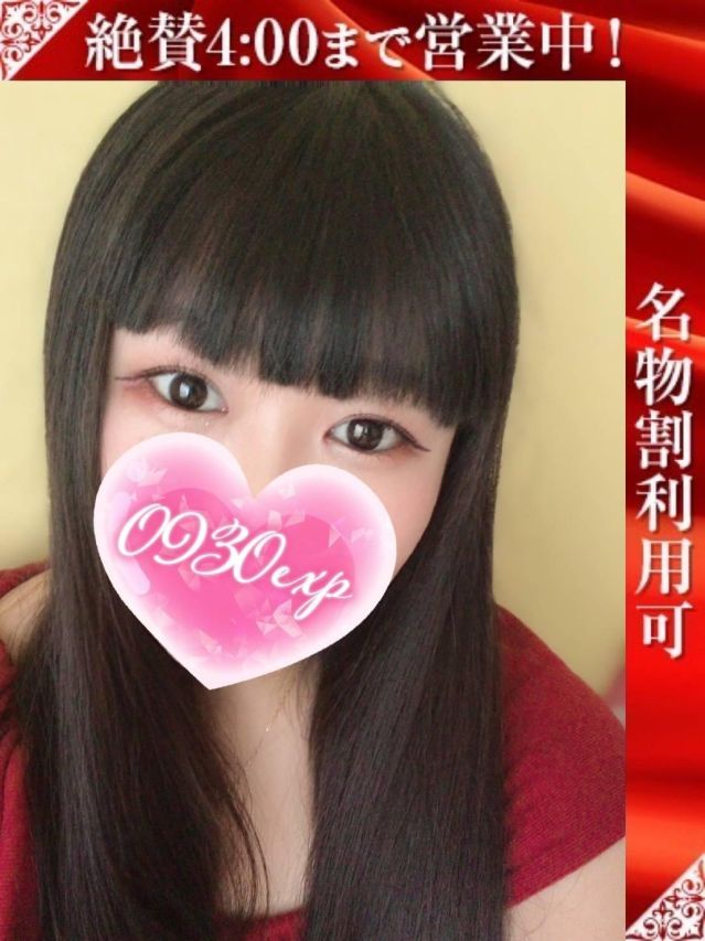 みさか（奥様特急 長岡店）