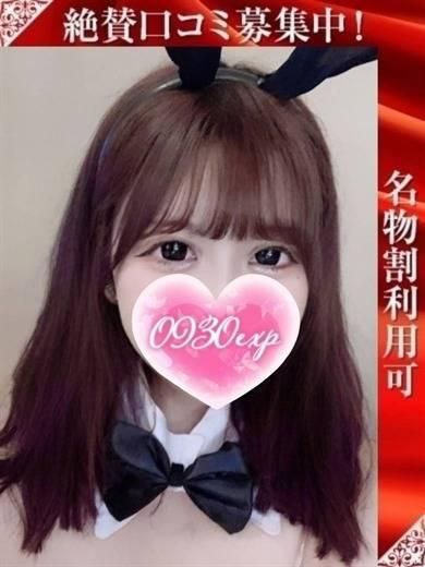 りいな（奥様特急 長岡店）