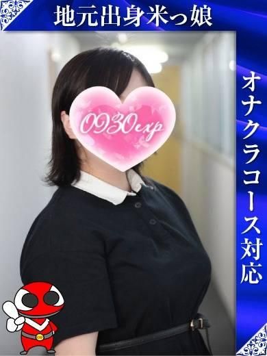 いのり(奥様特急 長岡店)