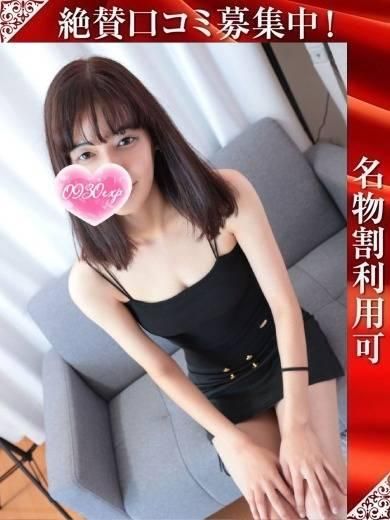 はるる（奥様特急 長岡店）