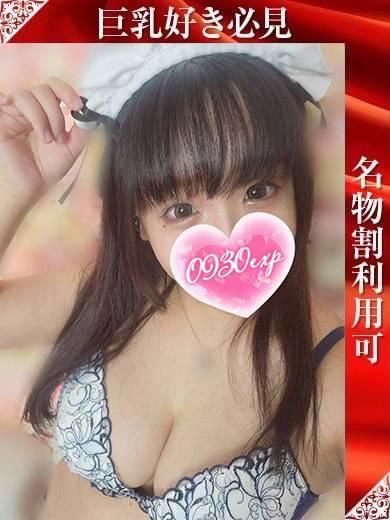 つきの(奥様特急 長岡店)