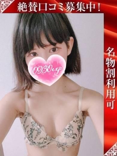 みあ（奥様特急 長岡店）