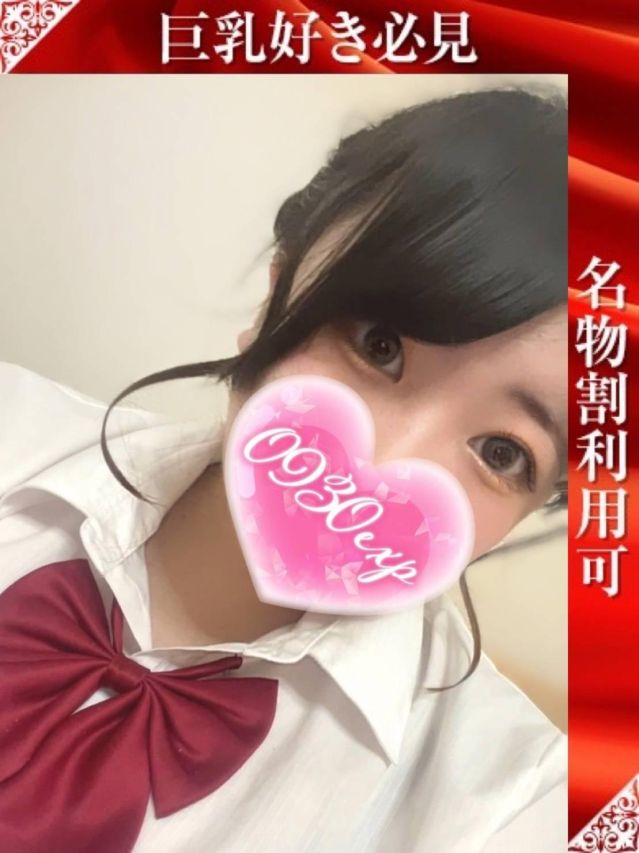 みゆな（奥様特急 長岡店）