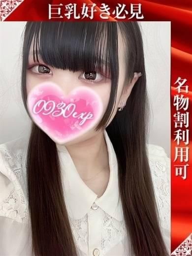 まやや（奥様特急 長岡店）