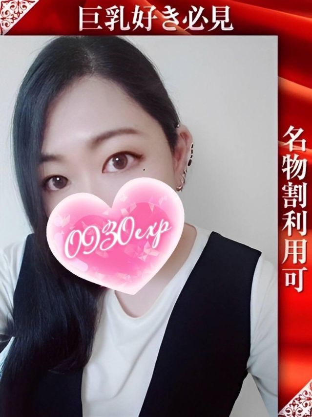 まこと（奥様特急 長岡店）