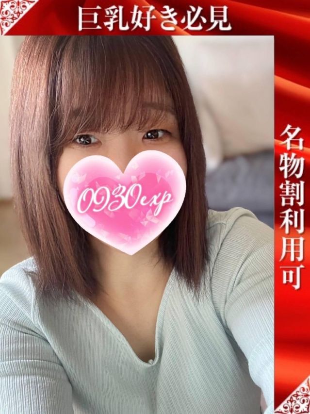 ゆめみ（奥様特急 長岡店）