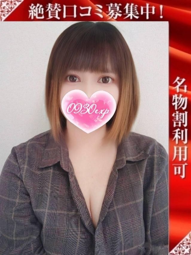 きょん(奥様特急 長岡店)