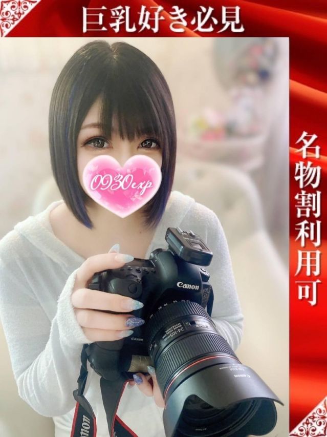 あゆむ(奥様特急 長岡店)