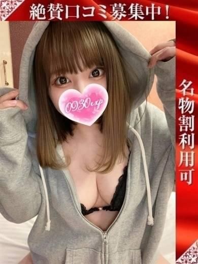 せりな(奥様特急 長岡店)