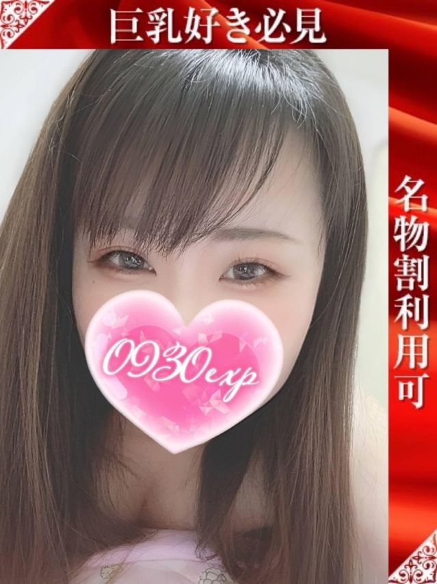 まりな(奥様特急 長岡店)