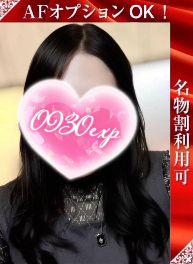 まりあ(奥様特急 長岡店)